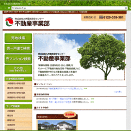 ㈱九州電気保安センター様不動産事業部ホームページを作成させていただきました
