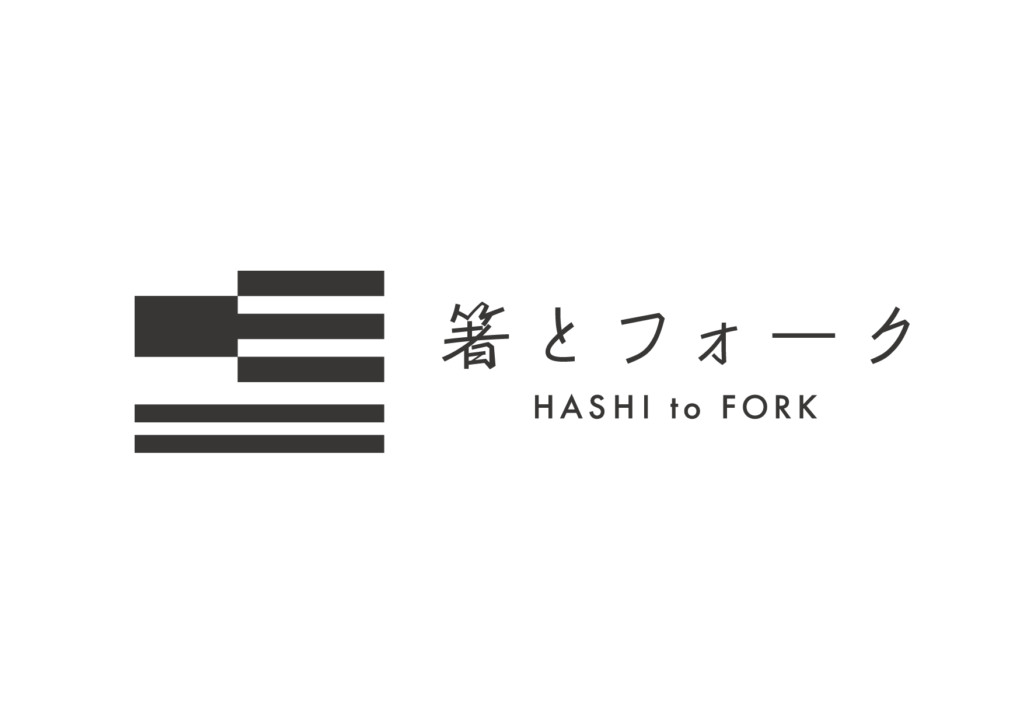 箸とフォーク　ロゴデザイン