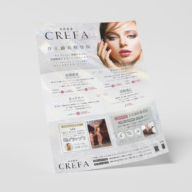 デザイン制作事例：福岡市博多区美顔整骨CREFA様のポスターをデザインしました。