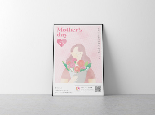 花ユキ様母の日ポスター&A4チラシ
