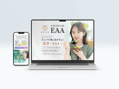 ANVIA PREMIUM EAA LPサイトデザイン