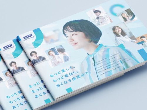 株式会社KDDIテクノロジー様リクルート用会社案内パンフレットを制作しました